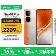 vivo iQOO Neo10 Pro 國家補(bǔ)貼 天璣9400 電競芯片Q2 120W超快閃充 超聲波3D指紋 AI游戲?qū)W生全新手機(jī) 拉力橙 12GB  512GB 官方標(biāo)配