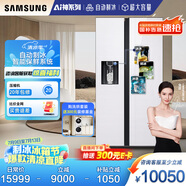 三星（SAMSUNG）自動(dòng)制冰冰箱635L對(duì)開雙門金屬勻冷超薄大容量嵌入式風(fēng)冷無(wú)霜國(guó)家補(bǔ)貼15% 白 RS64R53E71L/SC