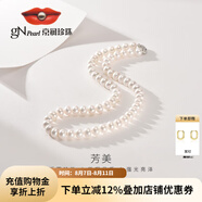 京潤珍珠項(xiàng)鏈芳美925銀淡水珍珠項(xiàng)鏈媽媽款近圓強(qiáng)光全珠鏈七夕禮物 標(biāo)準(zhǔn)8-9mm插棒扣 45cm