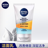 NIVEA男士洗面奶控油冰極礦物炭潔面泥2瓶清爽深層氨基酸潔面乳 正裝 活力100g*1支