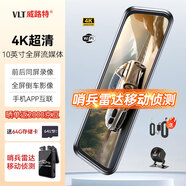 威路特H7行車(chē)記錄儀流媒體4K高清哨兵模式停車(chē)監控+64G
