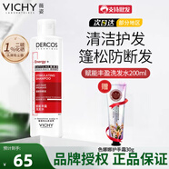 薇姿（VICHY）DERCOS 綠標(biāo)洗發(fā)水二硫化硒粉標(biāo)黃標(biāo)進(jìn)口控油去屑舒緩青標(biāo)去油瓶 紅標(biāo)-賦能豐盈洗發(fā)水 200ml+贈(zèng)品