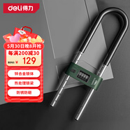 得力（deli）密碼鎖玻璃門(mén)鎖抗剪U型鎖辦公室商鋪掛鎖抗剪防撬鎖 綠色款