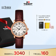 天梭（TISSOT）手表 卡森臻我系列女表 瑞士石英女士皮帶腕表商務(wù)表畢業(yè)禮物