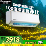 松下（Panasonic）空調(diào)洵風(fēng)1.5匹新一級(jí)能效 變頻冷暖壁掛式省電空調(diào)掛機(jī) 100倍納諾怡KFR-35G/BpDG410Q