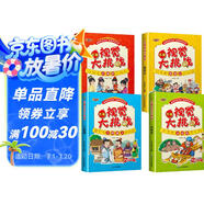 四大名著視覺大挑戰(zhàn)全4冊兒童智力開發(fā)益智游戲書籍寶寶專注力觀察力早教圖書圖畫捉迷藏找不同視覺挑戰(zhàn)