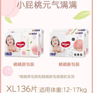 好奇元氣桃桃紙尿褲 好奇鉑金裝紙尿褲軟軟氣干爽元氣小桃褲NB/S/M/L/XL/XXL試用 鉑金裝成長褲XL136片