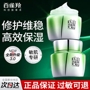 百雀羚（PECHOIN） 水能量面霜女 補(bǔ)水保濕滋潤(rùn)干皮鎖水日晚霜乳液夏季擦臉油護(hù)膚品 水能量煥顏霜50g