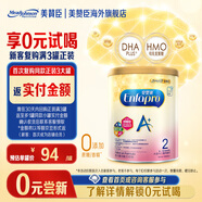 美贊臣（MeadJohnson）新升級版 港版A+安兒寶嬰幼兒奶粉 優(yōu)量DHA+HMO+益生元  原裝進口 【小罐嘗鮮】A+2段400g