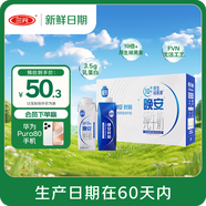 三元【新鮮日期】極致晚安純牛奶整箱250ml*10盒 原生褪黑素 禮盒裝