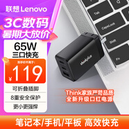 ThinkPlus聯(lián)想（thinkplus）氮化鎵充電器65W三口快充 可折疊插頭 小巧便攜 適用筆記本電腦/手機/平板通用