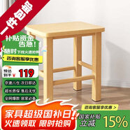 小匠材小凳子家用換鞋凳加厚實(shí)木小板凳簡(jiǎn)約矮凳客廳茶幾凳方凳33*25*45