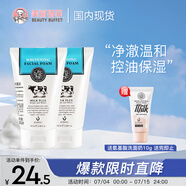 美麗蓓菲森緹澳Q10牛奶洗面奶100ml*2支保濕溫和泰國(guó)進(jìn)口學(xué)生過(guò)節(jié)送禮