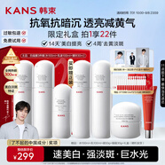韓束【林一同款】白蠻腰水乳精美白淡斑去黃提亮護(hù)膚品套裝生日送女友