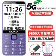 諾基亞（NOKIA）老人機(jī)大聲音大字大屏一鍵呼叫5G通移動聯(lián)通電信學(xué)生機(jī) 紫色【移動5G】大音量大字體 32GB內(nèi)存卡【500經(jīng)典歌曲】_官方標(biāo)配_單電