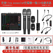 艾博遜AU20專業(yè)無線電容麥動圈克風(fēng)直播聲卡戶外音響唱歌K歌動圈話筒40米無線距離全金屬粉色白色紀(jì)念版 艾肯live console+AU20一拖二套裝