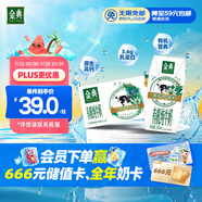 伊利金典有機(jī)純牛奶整箱 200ml*10盒 3.6g乳蛋白 禮盒裝