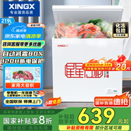 星星（XINGX） 219升小型冰柜家用 冷藏冷凍轉(zhuǎn)換冷柜 大容量單溫單箱低霜 頂開門冰箱 BD/BC-219E國家補(bǔ)貼