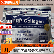 glk玻尿酸面膜舒感肌21片面膜原產(chǎn)地Gik面膜 Gik面膜