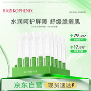 孔鳳春特護精華乳120ml舒緩修護補水保濕乳液男女生敏感肌可用女生節