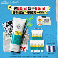 科顏氏（Kiehl's）精準(zhǔn)祛痘凈膚乳液 沒(méi)痘痘露60ml 祛痘保濕七夕禮物【重磅新品】
