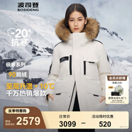 波司登（BOSIDENG）【反季】冬季極寒羽絨服鵝絨于適同款男女情侶款短款大毛領(lǐng)外套 冰霜白8786 冰霜白 L 170/92A 體重約130-150斤