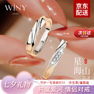 唯一（Winy）情侶戒指925銀對戒婚戒一對男女求婚表白生日禮物送女朋友老婆 共渡愛河對戒