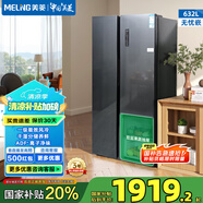 美菱（MeiLing）收納師632對開門雙開門一級能效雙變頻風(fēng)冷無霜抗菌低噪音節(jié)能大容量家用電冰箱 BCD-632WPUCX 典雅灰