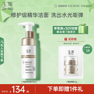 玉澤（Dr.Yu）煥活緊塑修護潔面泡 150ml