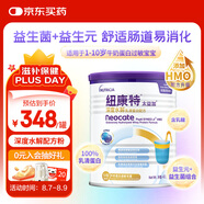 紐康特 太益加HMO 深度水解乳清蛋白配方粉 1-10歲適用 400g