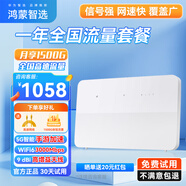 華為智選5G CPE5 Brovi移動路由器可插卡無線寬帶上網(wǎng)寶全網(wǎng)通隨身WiFi6企業(yè)級千兆網(wǎng)口直播上網(wǎng)wifi熱點(diǎn) 華為智選5G CPE 5SE+5G移動一年套餐