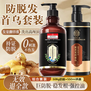 同仁堂防脫育發(fā)洗發(fā)水生姜增頭發(fā)控油蓬松長發(fā)何首烏老姜王固發(fā)套裝