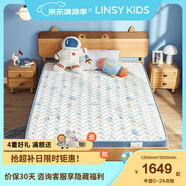 LINSY KIDS 兒童床墊進(jìn)口泰國乳膠床墊透氣可水洗1.5米 CD165B床墊-200mm 1500mm*2000mm