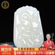 珪寶和田玉十二生肖吊墜男女款玉墜玉佩項鏈玉石羊脂白玉器掛件附證書 白玉生肖龍牌