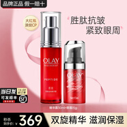 玉蘭油（OLAY）眼霜女淡化黑眼圈細(xì)紋緊致抗皺保濕多效大紅瓶彈力眼霜送媽媽老婆 【全臉緊致】大紅瓶精華+眼霜