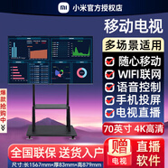小米REDMI32英寸移動(dòng)平板電視機43液晶50客廳WIFI臥室55落地65可移動(dòng)的75投屏智能落地高清會(huì )議一體機 70英寸 電視+落地支架+包安裝