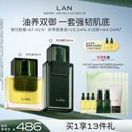 蘭（LAN）【禮物送女友】蘭時(shí)光精華液面部護(hù)膚肌底液舒緩維穩(wěn)補(bǔ)水保濕煥亮