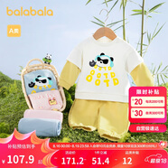 巴拉巴拉童裝寶寶長(zhǎng)袖套裝嬰兒衣服男童女童兩件套2025春裝萌208125104202