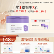 敷爾佳【成毅同款】依克多因睡眠面膜 敏感肌夜間滋養(yǎng)保濕修護(hù)舒緩 100g