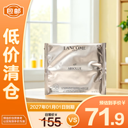 蘭蔻（LANCOME）菁純臻顏煥亮乳霜面膜 15g/1P 滋潤修護緊致保濕【臨期清倉】