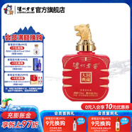 瀘州老窖【封藏大典】生肖系列紀念酒 收藏送禮 52度 100mL 1瓶 虎年