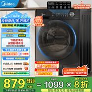 美的（Midea）滾筒洗衣機(jī)全自動(dòng)家電國(guó)家補(bǔ)貼20%一級(jí)能效以舊換新10kg1.1洗凈比蒸汽除菌螨減震靜穩(wěn)變頻電機(jī) MG100V36T