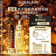 嬌蘭（Guerlain）【重磅新品】凍干球復(fù)原蜜精華組復(fù)原能量彈抗皺緊致生日禮物