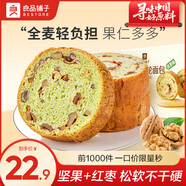 良品鋪?zhàn)邮炙好姘Ｈ榍邮炙喊囕喢姘Ｈ榈鞍装舻案饩W(wǎng)紅早餐代餐 堅(jiān)果車輪面包(抹茶味)500g*1箱 ，