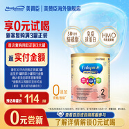 美贊臣（MeadJohnson）港版HMO智睿嬰幼兒配方奶粉900g/罐 含乳脂球膜 荷蘭原裝進(jìn)口 【小罐嘗鮮】2段400g