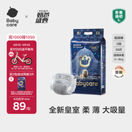 babycare皇室獅子王國弱酸紙尿褲小號S58片(4-8kg)嬰兒尿不濕親膚透氣