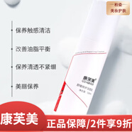 康芙美（Covomer） 深層清潔控油洗面奶潔面乳泡沫慕斯【真品保障】 舒緩修護(hù)潔面乳120ml