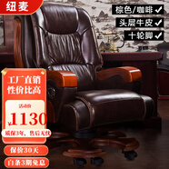 紐麥 老板椅 真皮電腦椅 按摩可躺皮質(zhì)辦公座椅子家用書房 總裁大班椅 10輪【咖啡色頭層牛皮】