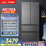 海爾（Haier）510升法式多門(mén)四門(mén)電冰箱大容量家用超薄一級能效變頻風(fēng)冷無(wú)霜BCD-510WGHFD59S9U1國家補貼20%