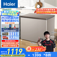 海爾（Haier）227升一級低霜家用冷藏柜冷凍柜小冰柜小型冷柜小冰箱海爾200升以上冰柜寶藍(lán)同款BC/BD-227GHPCD